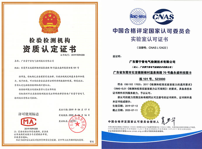 第三方東莞防雷檢測(cè)機(jī)構(gòu) 第三方東莞防雷檢測(cè)機(jī)構(gòu)